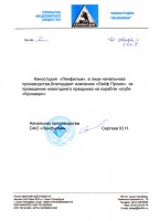 /album/blagodarnosti/lfng2007-jpg/