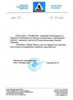 /album/blagodarnosti/lfgerman-jpg/