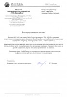 /album/blagodarnosti/trcjune-jpg/